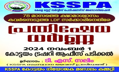 KSSPA